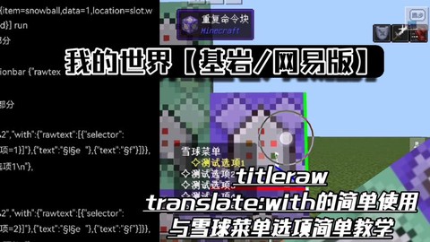 我的世界雪球有什么用[图2]