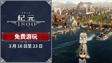 电子纪元什么时候出[图1]