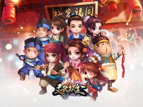 武林外传工作室怎么赚钱[图2]