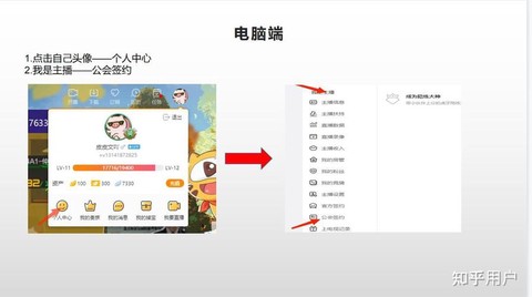 天天酷跑如何加入公会[图2]