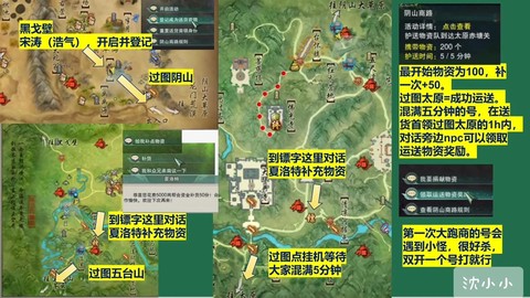 剑网3天工树怎么购买[图1]