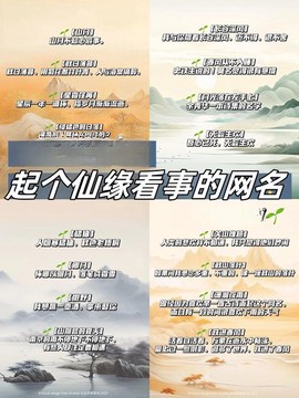 仙剑奇侠传网名怎么打[图1]
