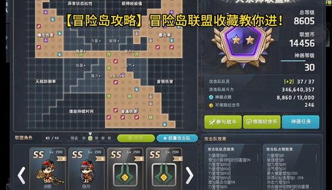 冒险岛2冒险吧怎么进去[图2]