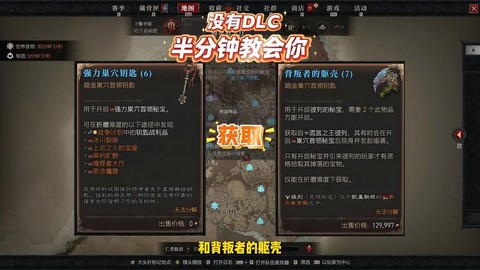 暗黑破坏神如何寻找[图2]