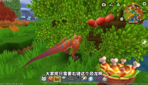 迷你世界恐龙怎么驯化[图2]