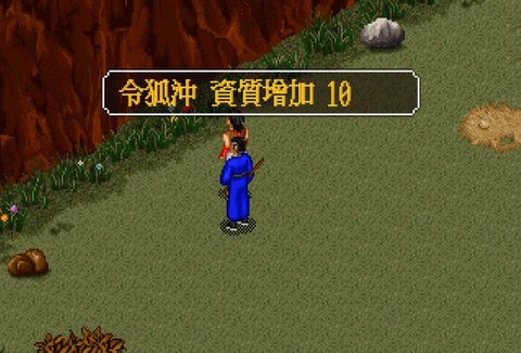金庸群侠传怎么资质