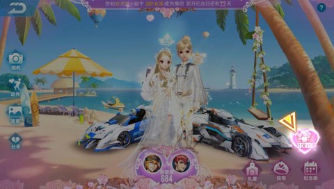 qq手游飞车怎么结婚[图2]