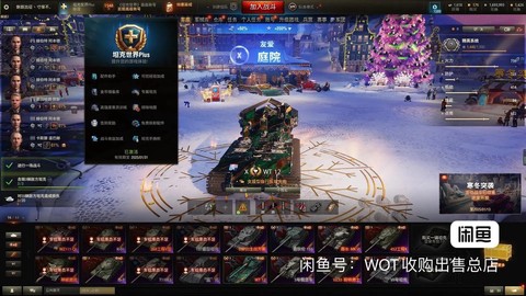 坦克世界怎么买高级账号