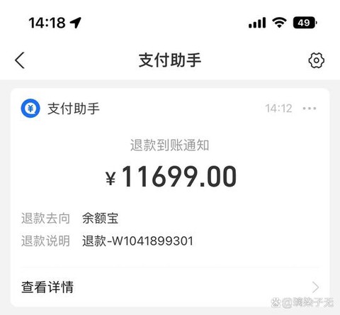 龙之谷苹果怎么退款[图2]