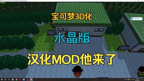 神奇宝贝moD怎么用[图1]