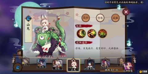 阴阳师山兔10怎么过[图1]