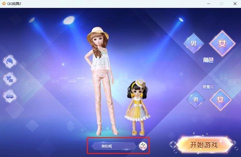 qq炫舞箭头怎么打