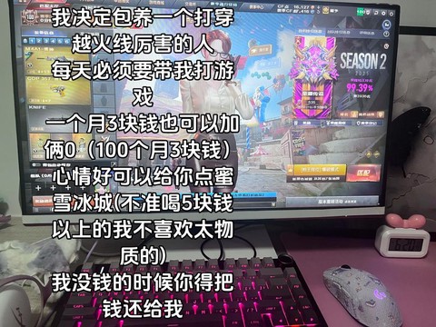 玩穿越火线怎么挣钱[图2]