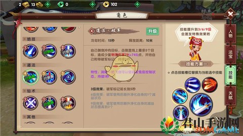 古剑奇谭剑技能怎么用[图2]