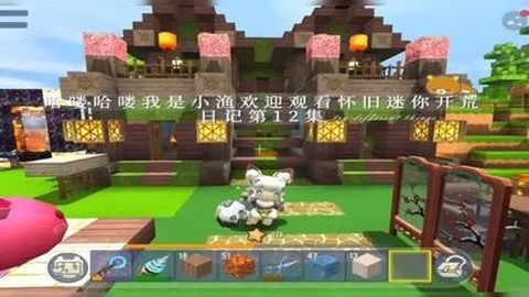 迷你世界怎么获得松果[图2]