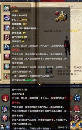 九阴真经怎么跳过引导[图2]