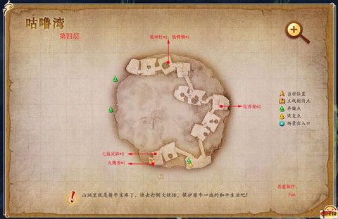 古剑奇谭水下铁柱怎么走