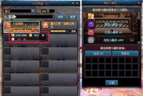 dnf回档什么意思[图2]