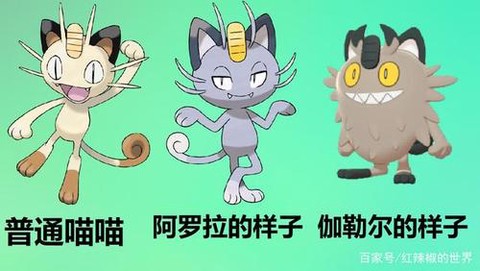 神奇宝贝喵喵叫什么
