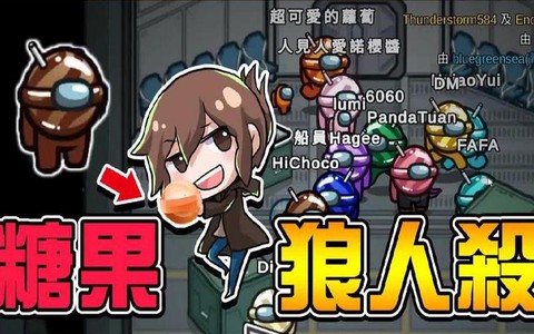 狼人杀糖果怎么获得[图2]