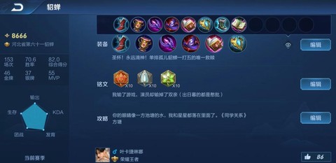 王者荣耀貂蝉怎么出装[图1]