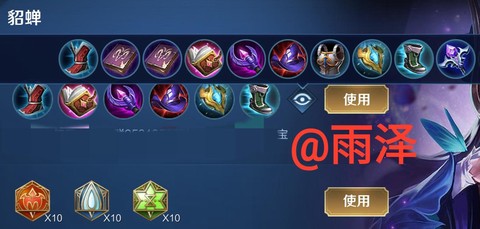 王者荣耀貂蝉怎么出装[图2]
