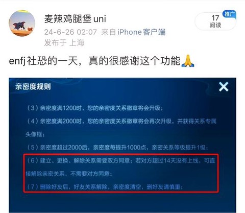 qq飞车手游怎么解除情侣关系[图1]