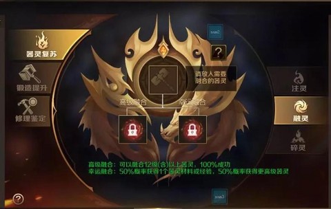 手机魔域器灵怎么获得
