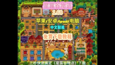星露谷物语怎么翻页[图2]
