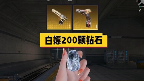 龙之谷手游怎么赚钻石[图2]