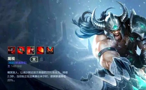 英雄联盟蛮子怎么玩[图1]
