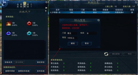 诛仙手游怎么解散家族[图2]