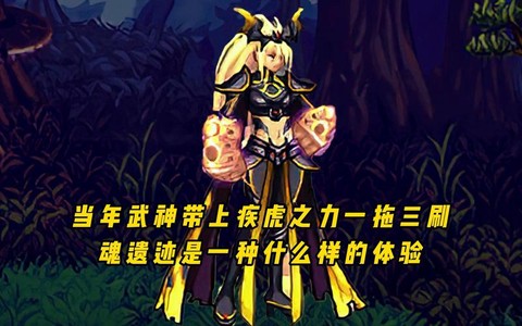 dnf疾虎之力怎么样[图1]