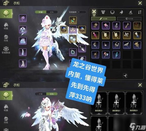 龙之谷手游什么好刷图[图2]
