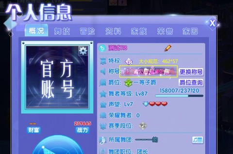 qq炫舞么么称号怎么得