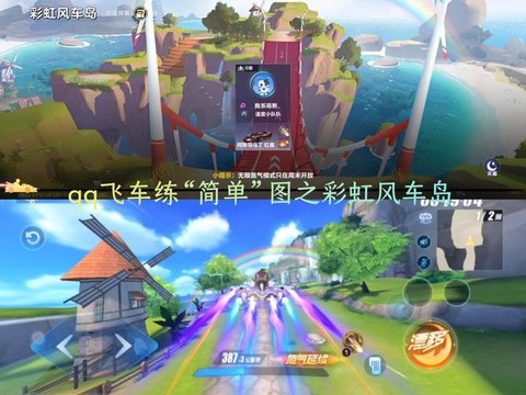 qq飞车技术怎么练[图2]