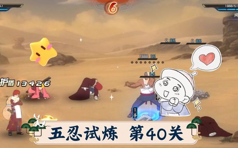 火影忍者40关怎么过[图2]