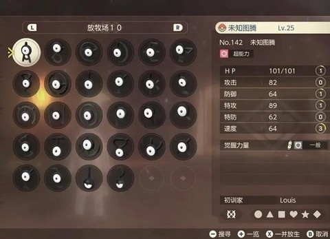 口袋妖怪白金未知图腾有什么用[图1]