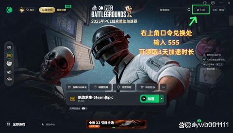 绝地大逃杀卡屏怎么办[图2]
