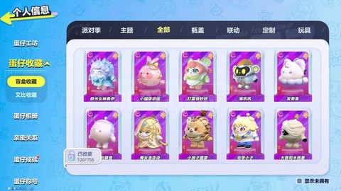qq炫舞宠物蛋怎么得[图2]