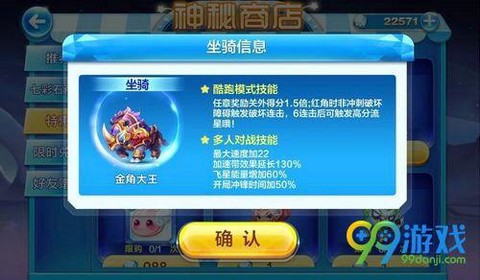 天天酷跑金角大王怎么跑[图1]