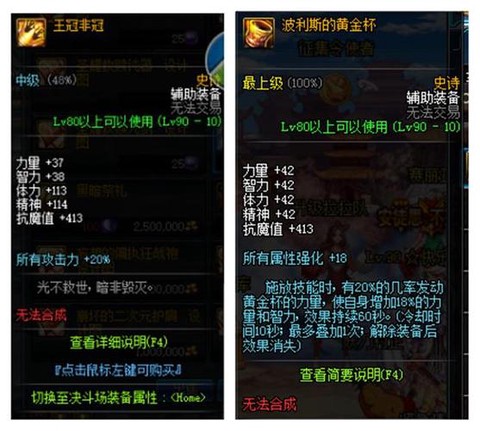 dnf海伯伦套是什么