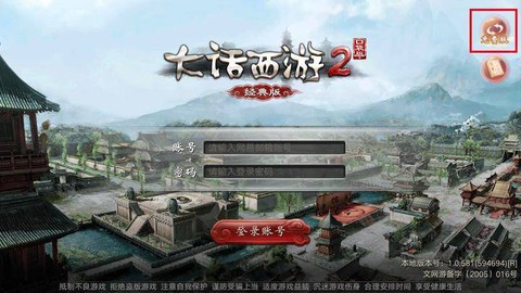 大话2口袋版怎么登陆[图1]