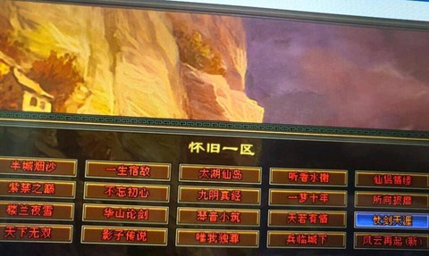 天龙八部雪狼湖爆什么