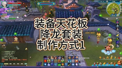 武林外传怎么制作时装[图1]
