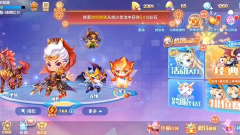天天酷跑吕布如何获得[图2]