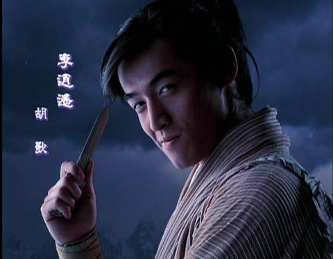 仙剑奇侠传1叫什么[图2]