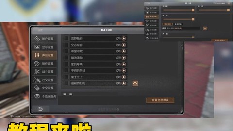 明日之后怎么sos[图2]
