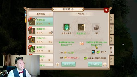 问道手游装备怎么绿[图2]