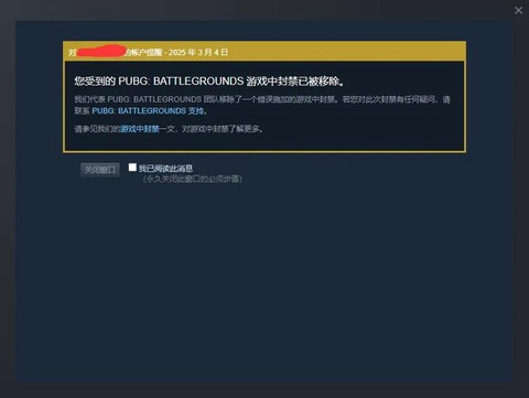 绝地求生硬件封禁怎么办